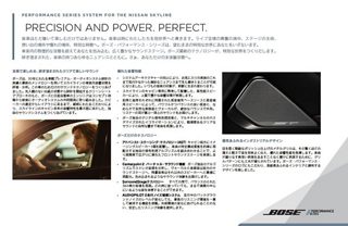 Bose® Performance Series System for the ....